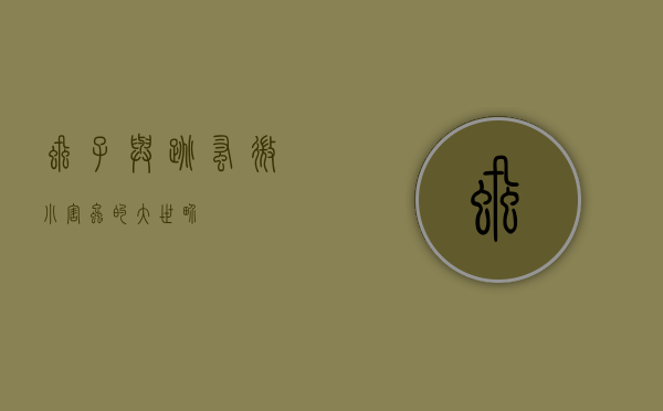 虱子与跳蚤，微小害虫的大世界