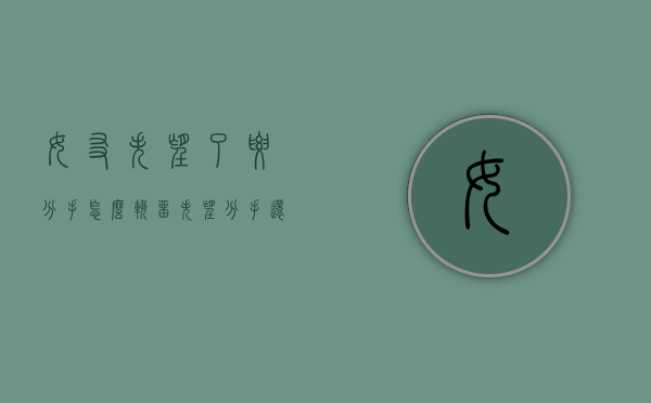 女友失望了要分手怎么挽留（失望分手还能挽回吗？你可以这样做！）