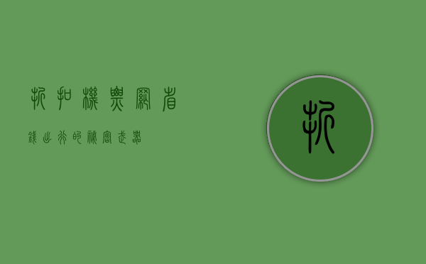 折扣机票网，省钱出行的秘密武器