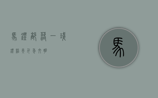 马灯部落，一盏灯，照亮千年文明