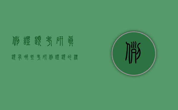 例证题考研真题有哪些（考研例证题的标志）