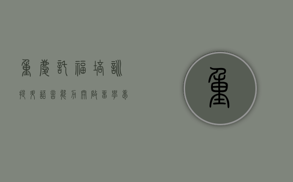 重庆托福培训，提升语言能力，开启留学梦想之旅