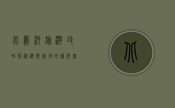 北戴河旅游攻略，探秘海滨胜地的无限魅力