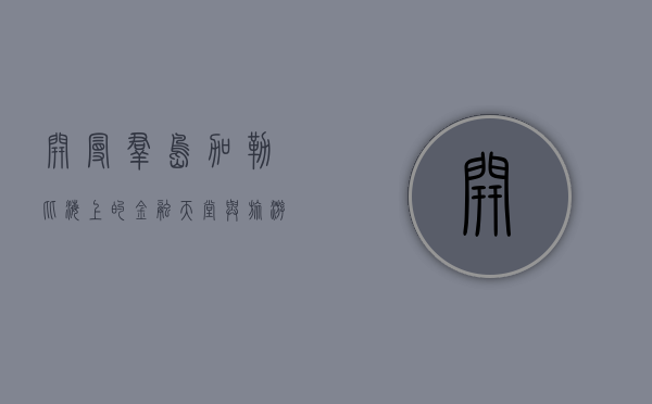 开曼群岛，加勒比海上的金融天堂与旅游胜地