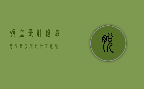 脱产是什么意思（脱产考研是什么意思?）