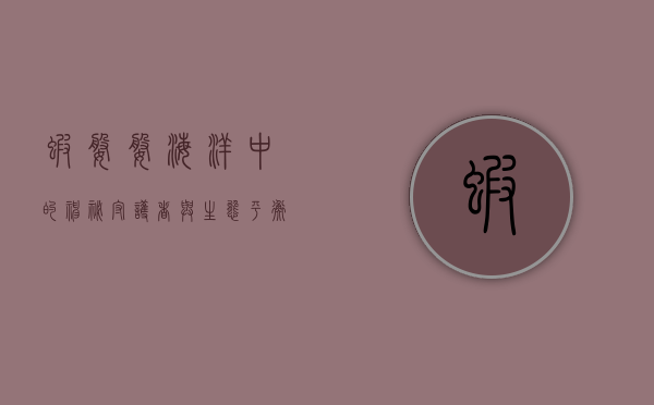 虾婆婆，海洋中的神秘守护者与生态平衡的纽带