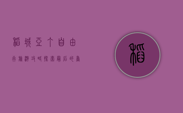 稻城亚丁自由行旅游攻略，探索最后的香格里拉
