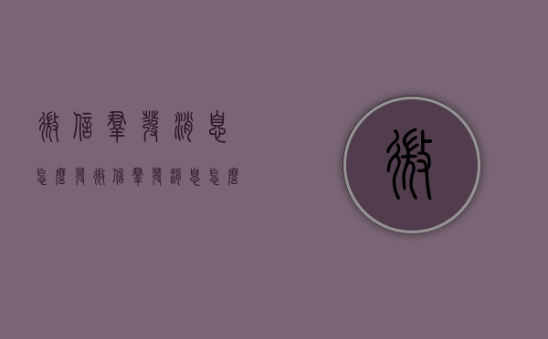 微信群发消息怎么发（微信群发消息怎么发所有人不建群）