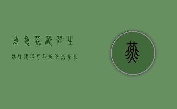 燕鱼网，海洋生态保护与可持续发展的新希望