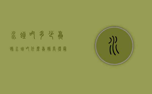水蛭吃多少螺蛳（水蛭吃什么螺蛳长得最快）