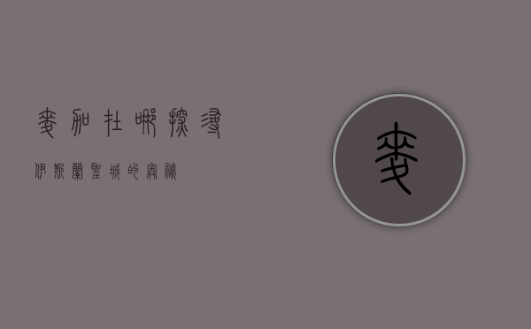 麦加在哪？探寻伊斯兰圣城的奥秘