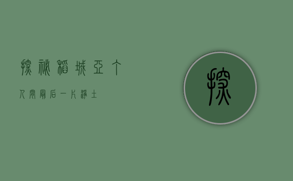 探秘稻城亚丁，人间最后一片净土