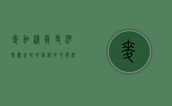 麦加清真寺，伊斯兰世界的信仰中心与历史见证