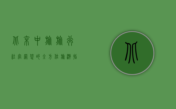 北京中旅旅行社官网，您的全方位旅游指南与贴心服务伙伴