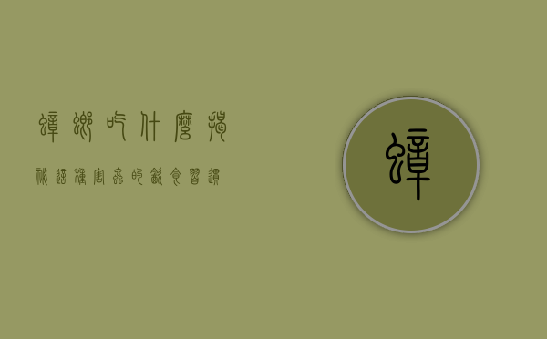 蟑螂吃什么，揭秘这种害虫的饮食习惯
