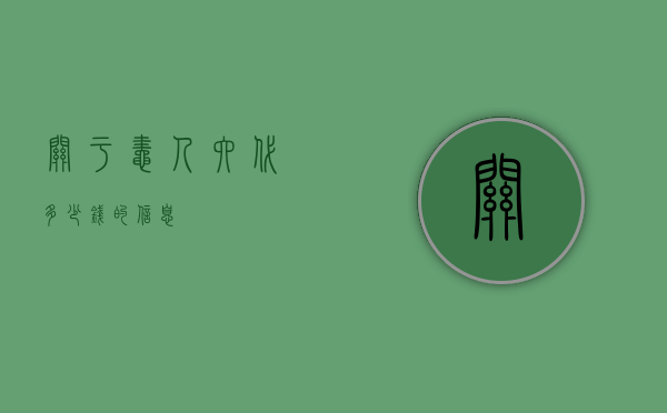 关于蛙人六代多少钱的信息