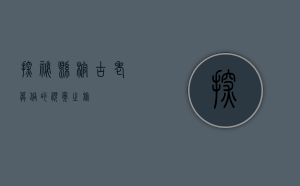 探秘悬棺，古老葬俗的视觉之旅
