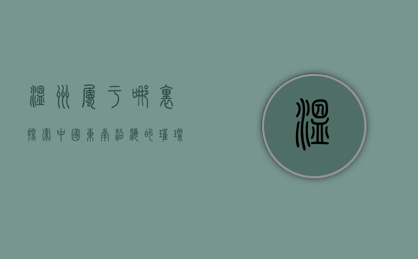 温州属于哪里，探索中国东南沿海的璀璨明珠