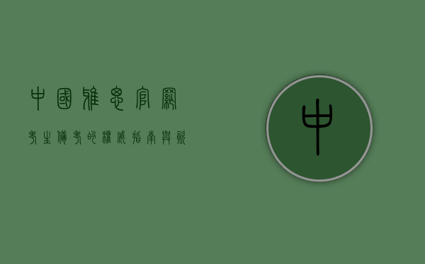 中国雅思官网，考生备考的权威指南与资源宝库