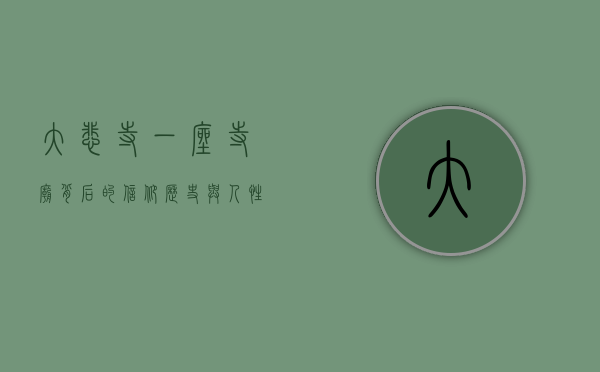 大悲寺，一座寺庙背后的信仰、历史与人性的反思