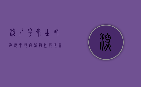 深圳花卉世界，都市中的自然绿洲与心灵栖息地