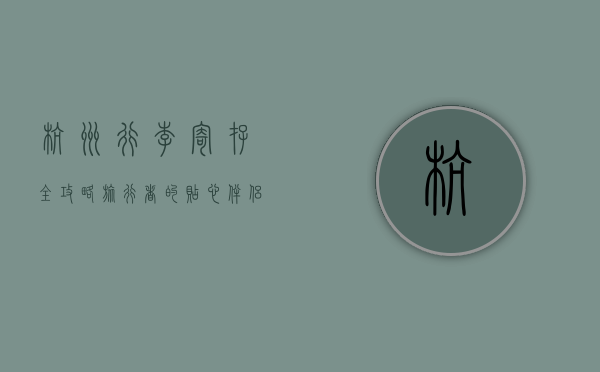 杭州行李寄存全攻略，旅行者的贴心伴侣