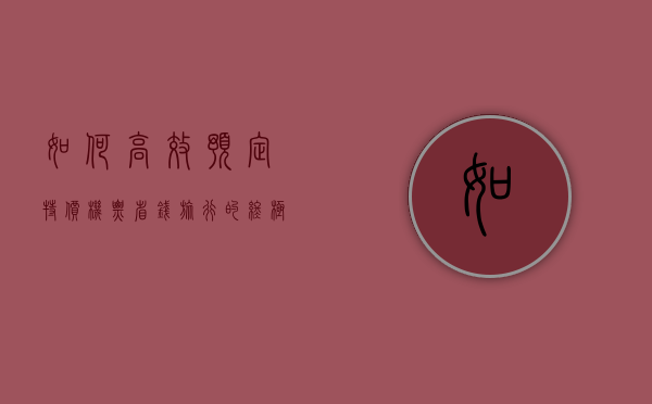 如何高效预定特价机票，省钱旅行的终极指南