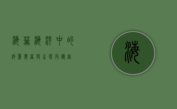 海葵，海洋中的绚丽舞者与生态守护者
