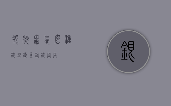 银海枣怎么种植（银海枣种植密度）