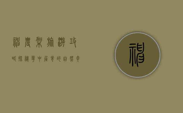 神农架旅游攻略，探秘华中屋脊的自然奇观