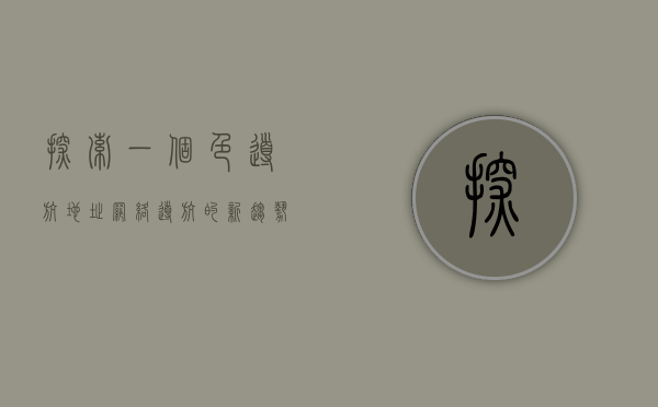 探索一个色导航地址，网络导航的新趋势与未来展望