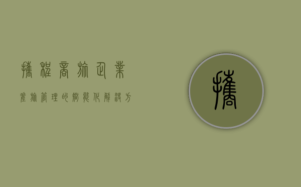 携程商旅，企业差旅管理的智能化解决方案
