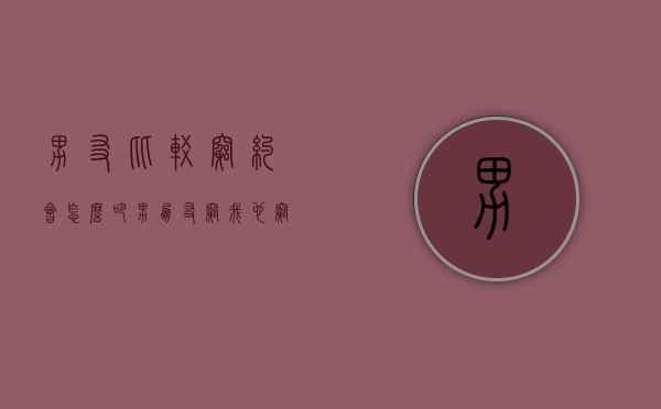 男友比较穷约会怎么吧（男朋友穷我也穷还在一起吗）