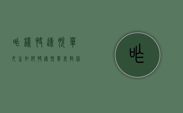 咋样快速脱单女生（如何快速脱单？我教你！）