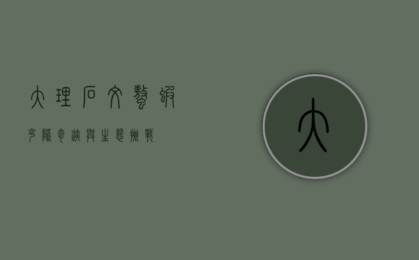 大理石纹螯虾，克隆奇迹与生态挑战