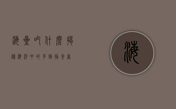 海星吃什么，揭秘海洋中的多面捕食者