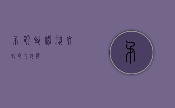 矛头蝮，神秘而致命的蛇类