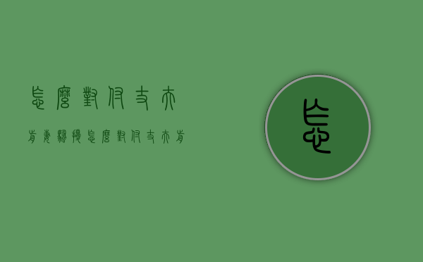 怎么对付丈夫前妻骚扰（怎么对付丈夫前妻骚扰他）