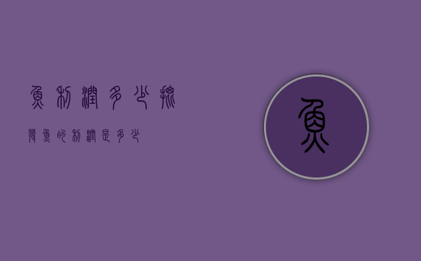 鱼利润多少（批发鱼的利润是多少）