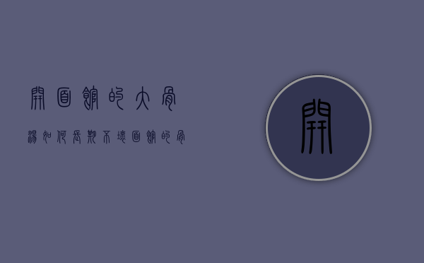 开面馆的大骨汤如何长期不坏（面馆的骨头汤是不是一直用不换?）