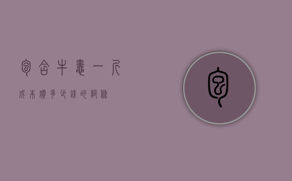 包含牛蛙一斤成本价多少钱的词条