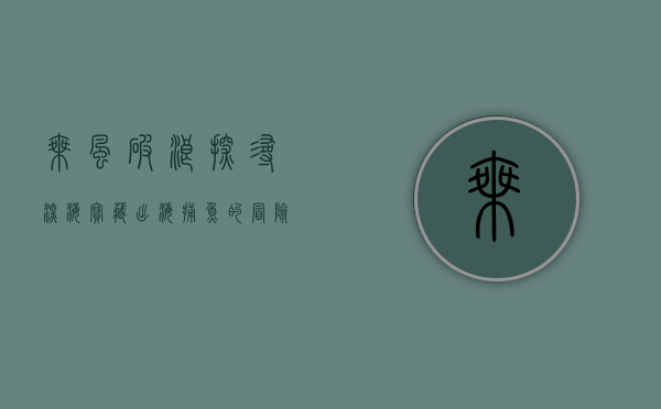 乘风破浪，探寻深海宝藏—出海捕鱼的冒险与收获