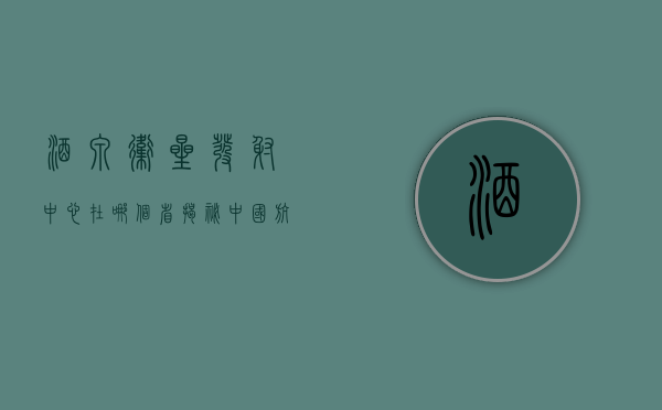 酒泉卫星发射中心在哪个省？揭秘中国航天事业的摇篮