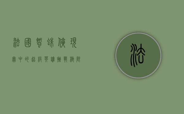 法国蜘蛛侠，现实中的超级英雄，挑战极限的攀爬传奇