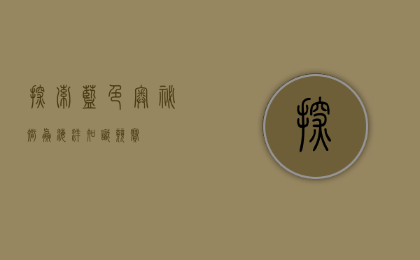 探索蓝色奥秘，智赢海洋知识竞赛