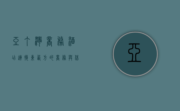亚丁湾商务酒店，连接东西方的商务与休闲新地标