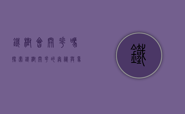 铁树会开花吗？探索铁树开花的奥秘与象征意义