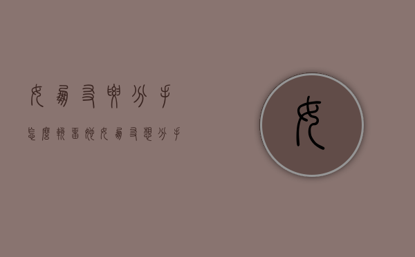 女朋友要分手怎么挽留她（女朋友想分手怎么挽留？别急我教你！）