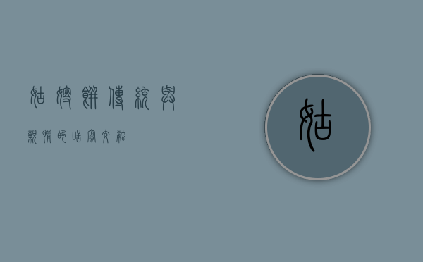 姑嫂饼，传统与亲情的甜蜜交融