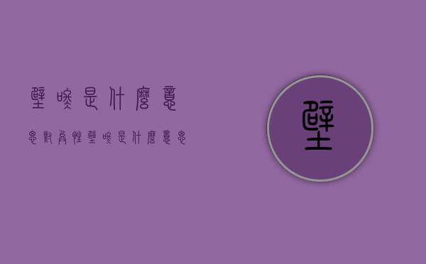 壁咚是什么意思（对异性壁咚是什么意思）